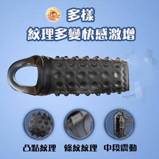 Seappiness 24h出貨 鎖精套 男用鎖精套 三重鎖精 紋理設計 降敏 情趣 加粗 加長套 男性穿戴套 情趣用品-Seappiness