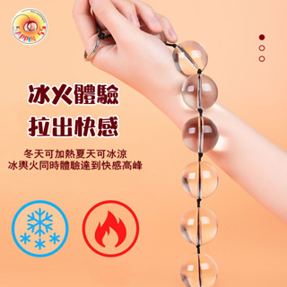 Seappiness 24h出貨 水晶玻璃後庭拉珠 冰珠肛塞 冰火體驗 金屬拉環 後庭 拉珠 肛塞 情趣用品 玻璃拉珠-Seappiness