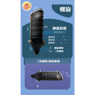 Seappiness 24h出貨 鎖精套 男用鎖精套 三重鎖精 紋理設計 降敏 情趣 加粗 加長套 男性穿戴套 情趣用品-Seappiness