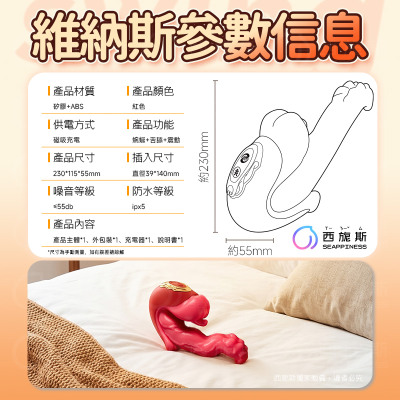 產品規格