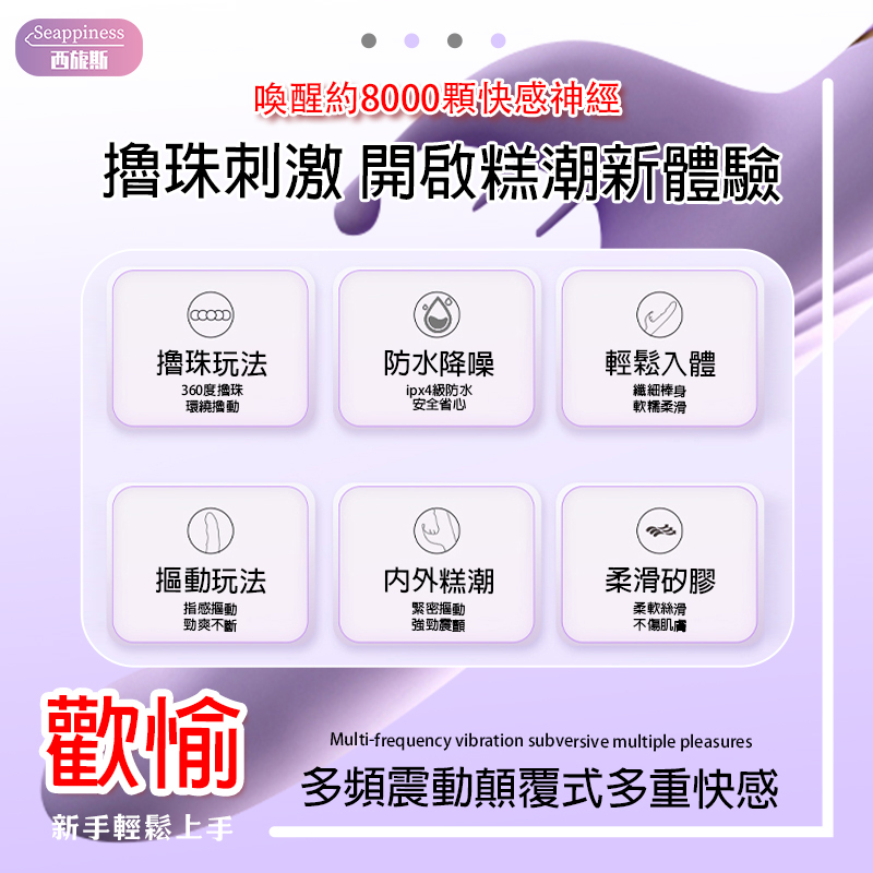 紫色悅動震動棒 | 八頻擼珠 | 七频震動