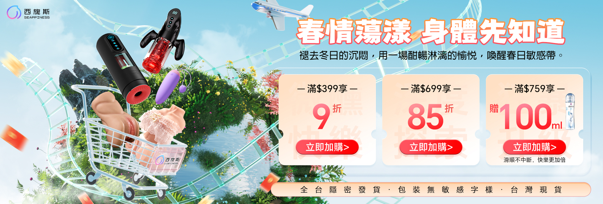 {"default":"西旎斯4月活動banner-pc"}
