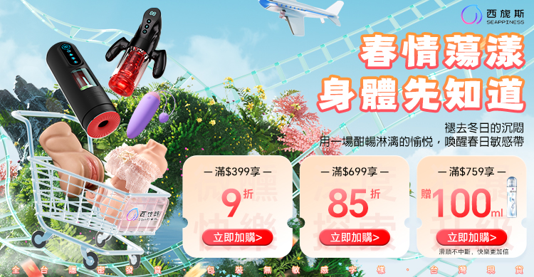 {"default":"西旎斯4月活動banner-移動端"}
