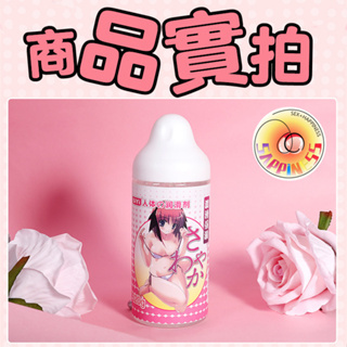 Seappiness 24h出貨 水溶性潤滑液320g 絲翼奶嘴蜜汁 敏感性不高想改善體驗的女性可用 潤滑液-Seappiness