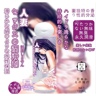 Seappiness 24h出貨 潤滑液 私密潤滑液 飛機杯潤滑液 情趣玩具潤滑液 房事潤滑液 愛愛潤滑液 仿真潤滑液 成人用品 情趣用品-Seappiness