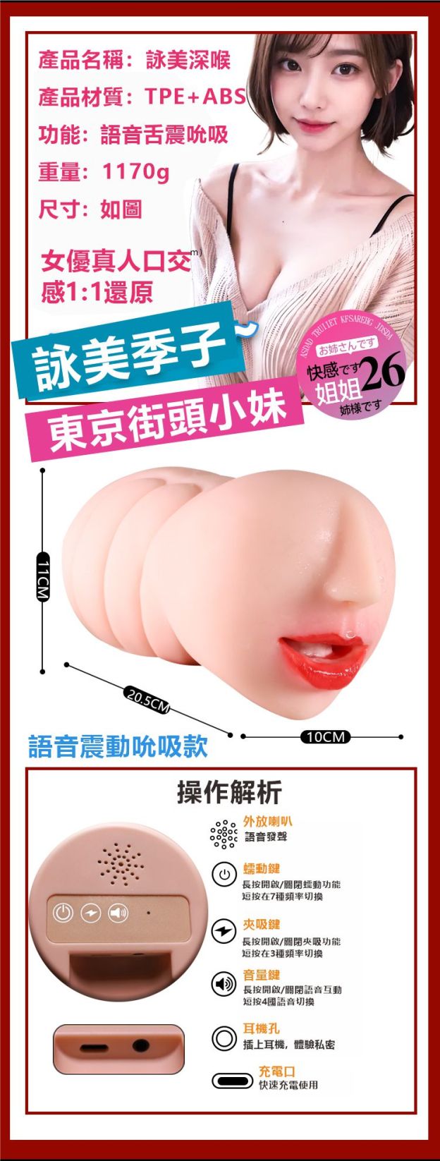 深喉技師口交飛機杯 | 口愛包裹 | 舌舔吸吮