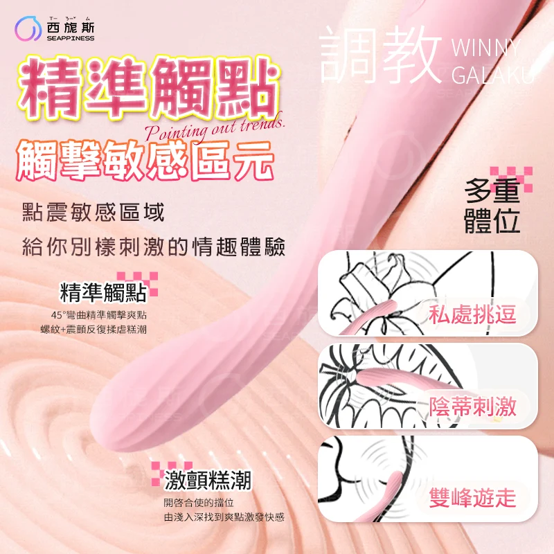 小順子1號震動棒愉悦版