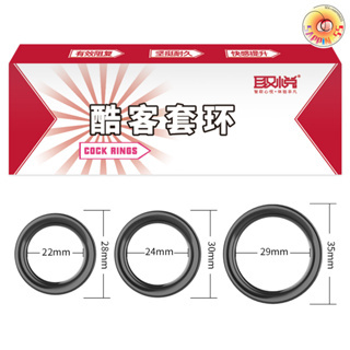 Seappiness 24h出貨 矽膠屌環 JJ環 鎖精環 延時環 持久環 JJ環 鎖精環 猛男 男性 情趣 調情 增加持久 硬度提高 情趣玩具-Seappiness