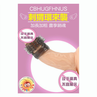 Seappiness 24h出貨  陰莖鎖精環 刺猬鎖精環 鎖精環 延時訓練器 持久射精 多重鎖精 顆粒刺激 包皮 男用自慰器 情趣用品 成人用品-Seappiness