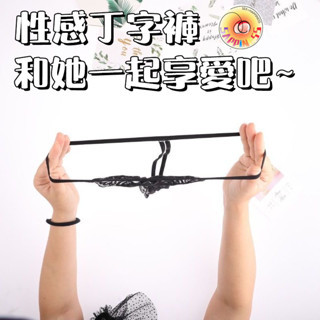 蜜桃丁字翹臀褲 | 蕾絲 | 無痕 | 性感內褲-Seappiness