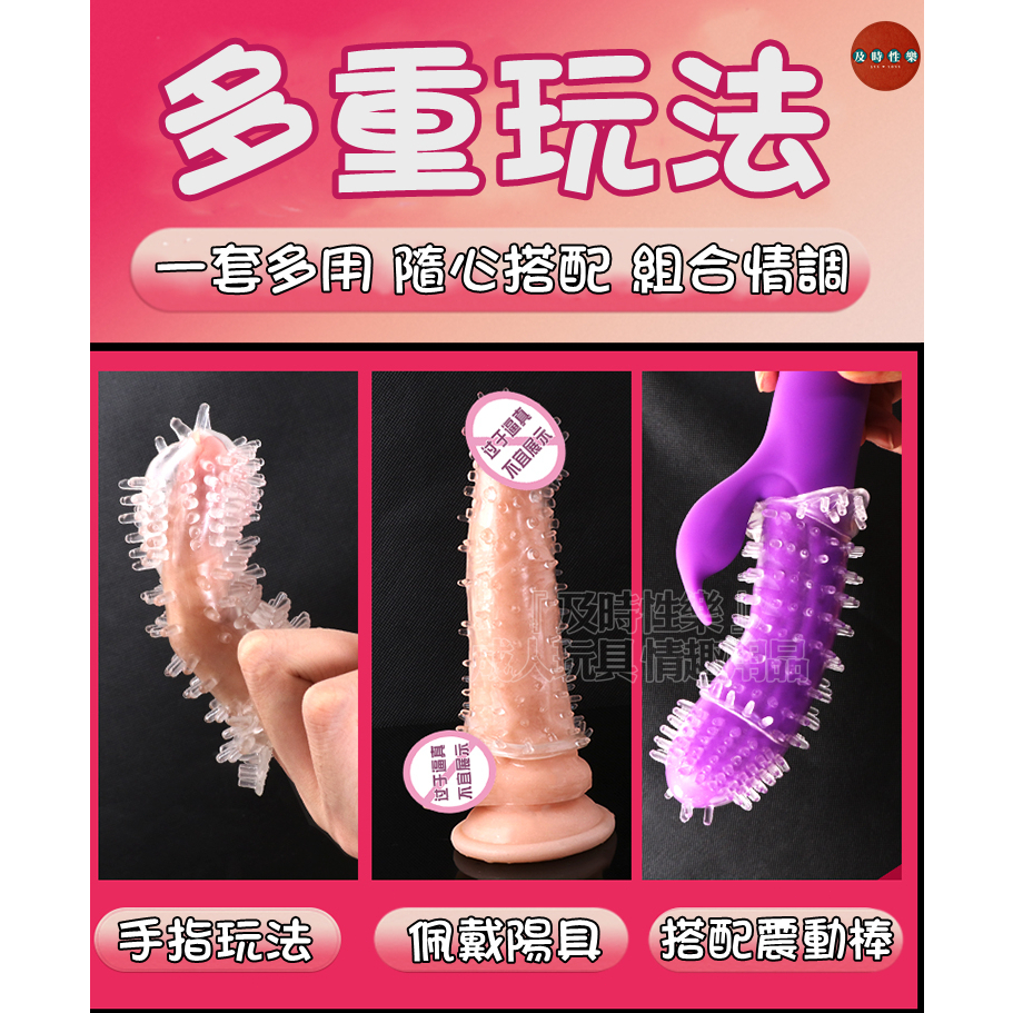 透明情趣狼牙套 | 加長 | 加粗 | 顆粒明顯 | 猛男必備-Seappiness