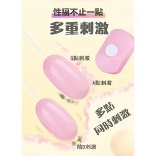 情趣跳蛋 | 多重快感 | 雙震跳蛋 | USB跳蛋 | 雙跳蛋-Seappiness