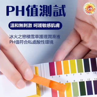 Seappiness 24h出貨 人體潤滑液 冰火兩重天 緩解幹澀 水潤持久 熱感 冰感 快感 爽感 調情 潤滑液 情趣-Seappiness