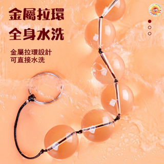 Seappiness 24h出貨 水晶玻璃後庭拉珠 冰珠肛塞 冰火體驗 金屬拉環 後庭 拉珠 肛塞 情趣用品 玻璃拉珠-Seappiness