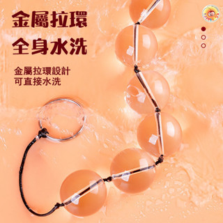 Seappiness 24h出貨 水晶玻璃後庭拉珠 冰珠肛塞 冰火體驗 金屬拉環 後庭 拉珠 肛塞 情趣用品 玻璃拉珠-Seappiness