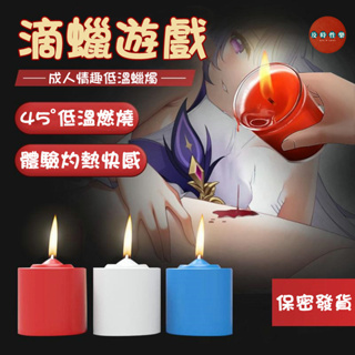 Seappiness 24h出貨 情趣低溫蠟燭 SM調教 低溫蠟燭 情趣 蠟燭 SM性虐待 道具 綑綁 BDSM 性奴調教 凌虐 調教 情趣用品-Seappiness