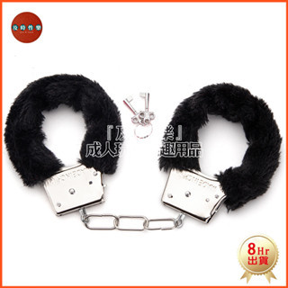 Seappiness 24h出貨 SM情趣手銬 金屬手銬 SM調教 另類捆綁 捆綁束縛 BDSM 性奴 女奴調教 情趣刑具 角色扮演 情趣玩具-Seappiness