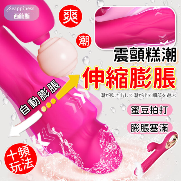 莖擬漲縮拍打按摩棒 | 主圖功能集合展示