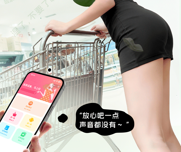 酪梨跳蛋，支持遠端遙控