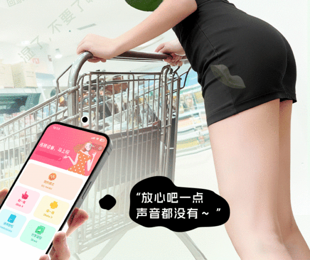 酪梨跳蛋，支持遠端遙控