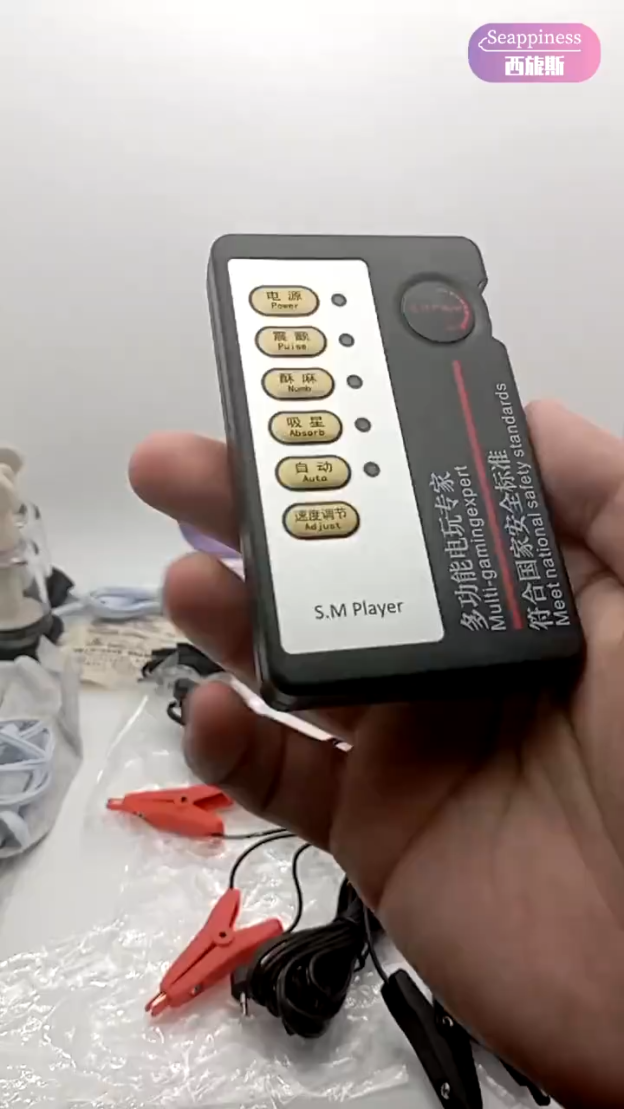  電擊玩具丨電擊八合一丨一機百搭 隨意電玩