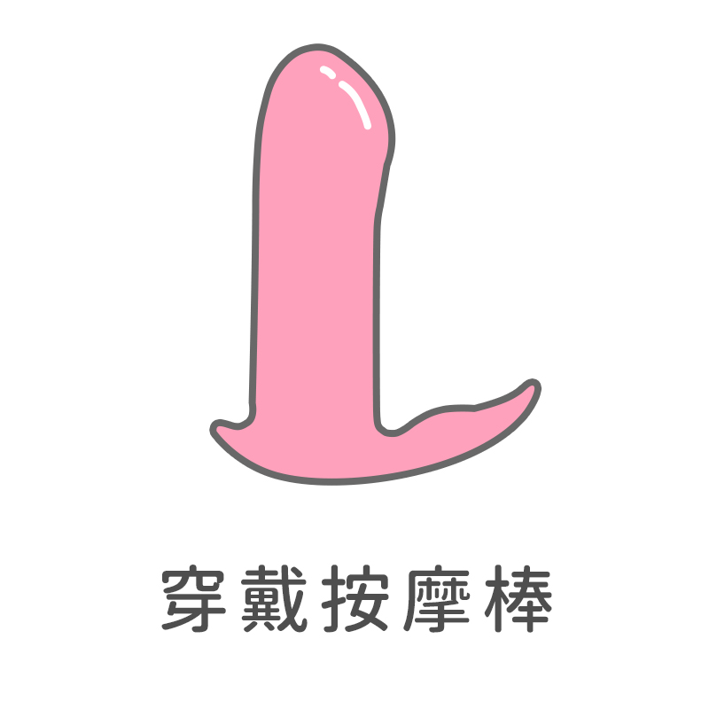 {"default":"按摩棒-穿戴按摩棒"}
