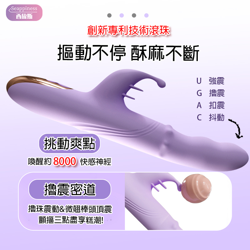 紫色悅動震動棒 | 八頻擼珠 | 七频震動