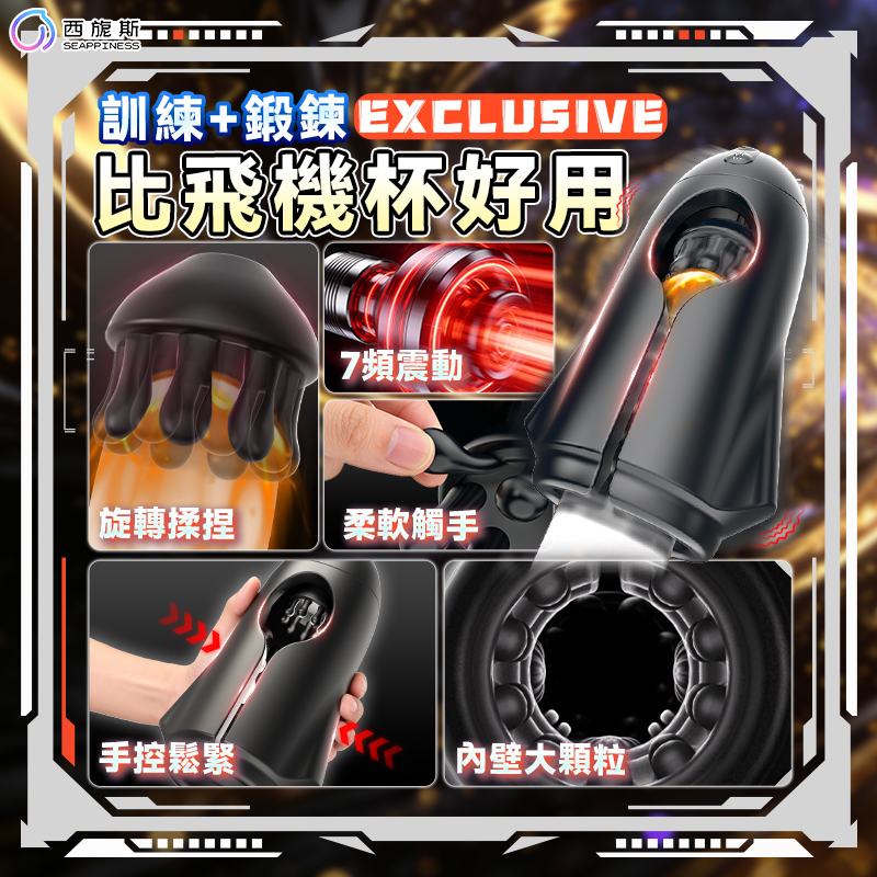 星漩龜頭按摩器