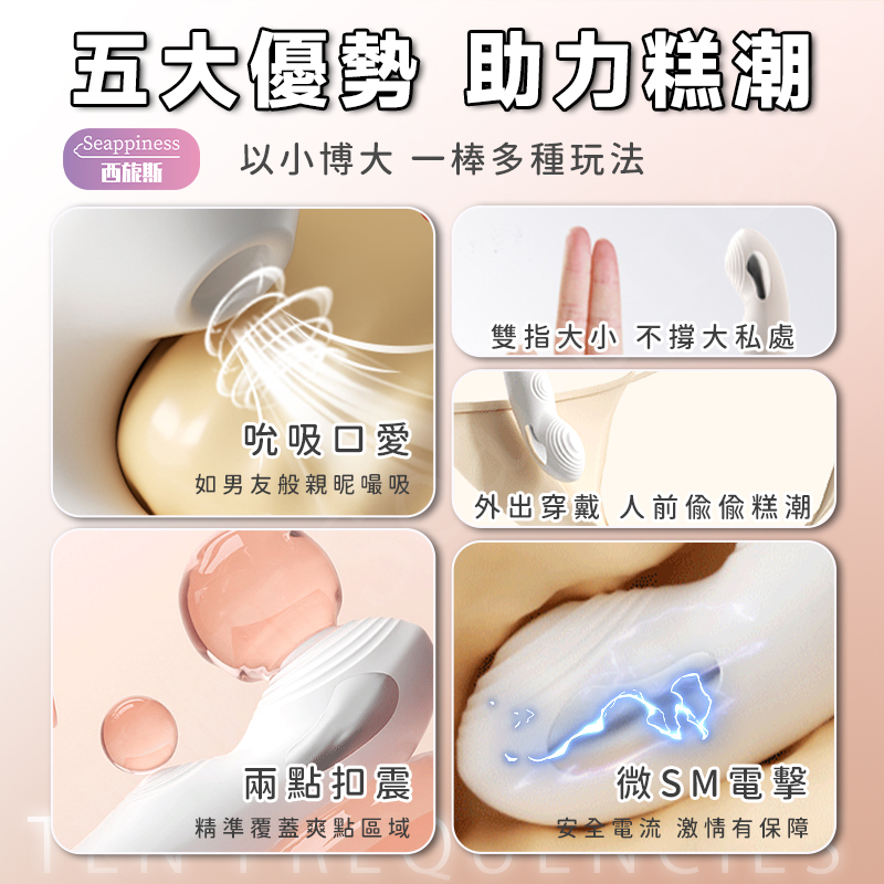 電擊拍打穿戴按摩棒 | 兩點扣震 | 微sm電流