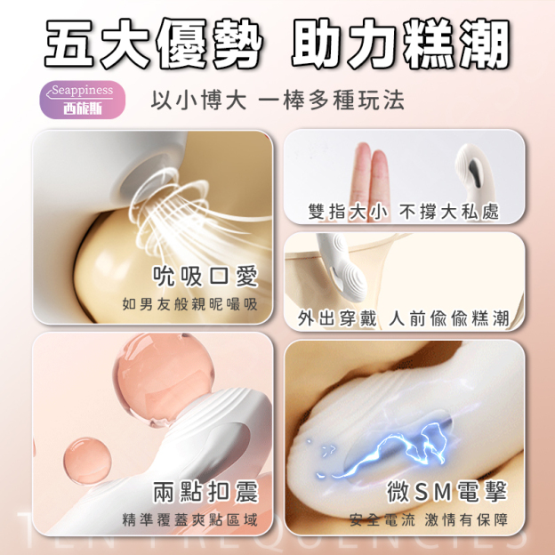 電擊拍打穿戴按摩棒 | 兩點扣震 | 微sm電流