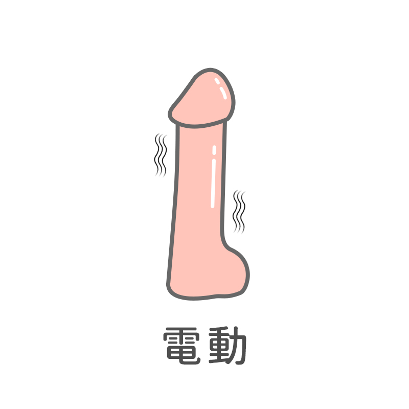 {"default":"電動陽具"}
