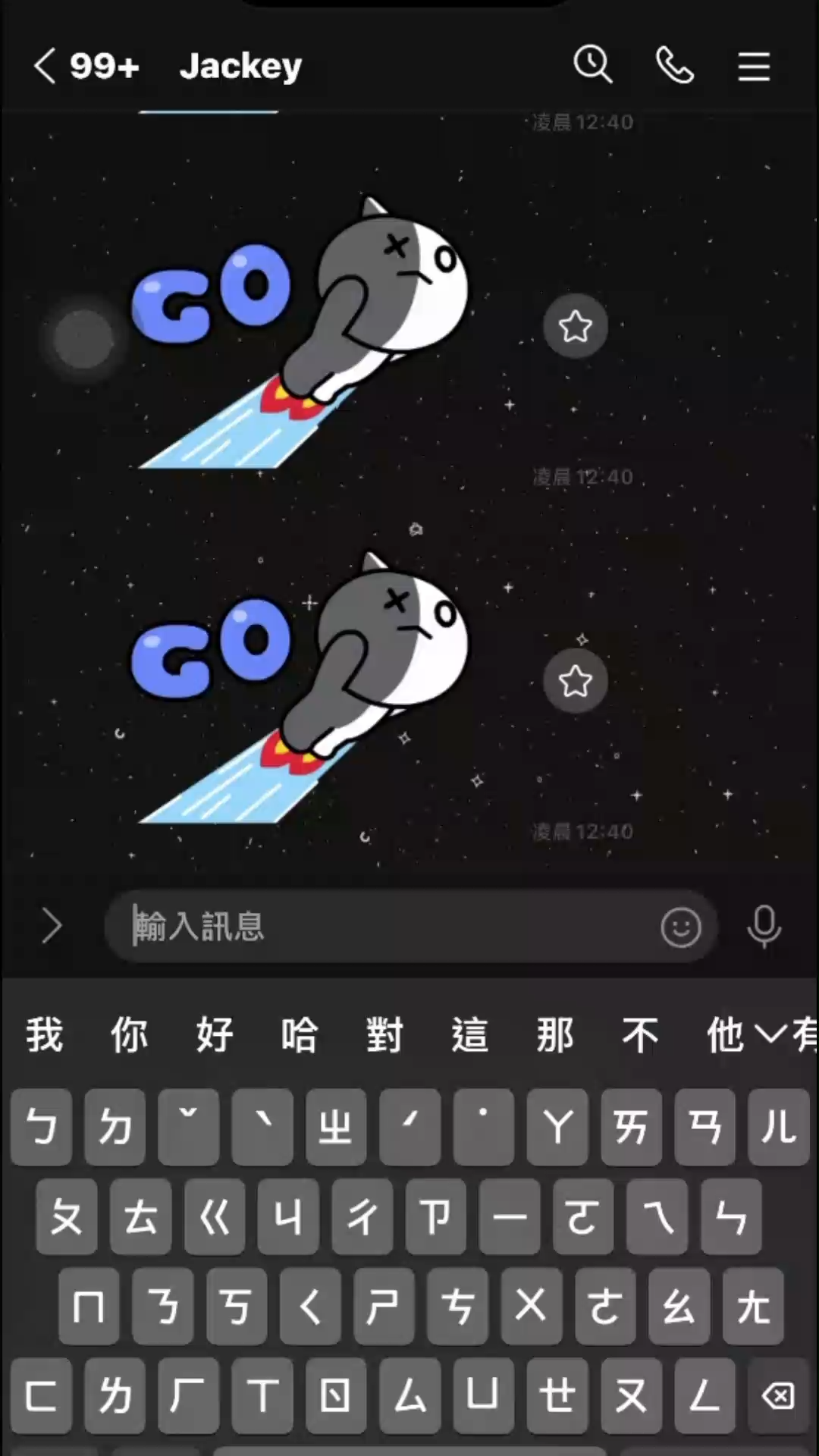 浪翼水浴飛機杯