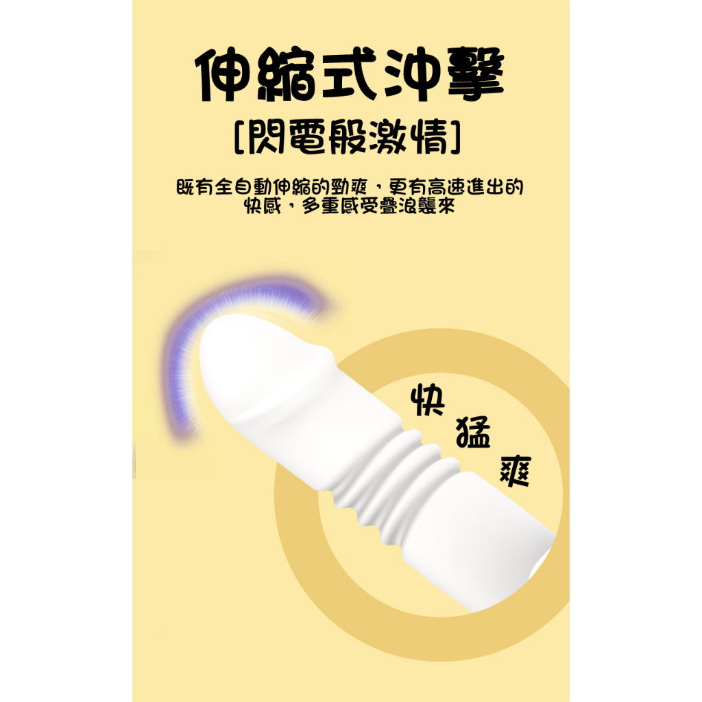 蕉悦伸缩按摩棒-讲解图8
