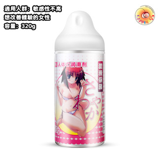 Seappiness 24h出貨 水溶性潤滑液320g 絲翼奶嘴蜜汁 敏感性不高想改善體驗的女性可用 潤滑液-Seappiness