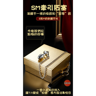 Seappiness 24h出貨 SM牽引肛塞 M牽繩 項圈 情趣項圈 引鏈繩鏈 sm調教 頸圈 狗繩BDSM 角色扮演 捆綁束縛 情趣用品-Seappiness