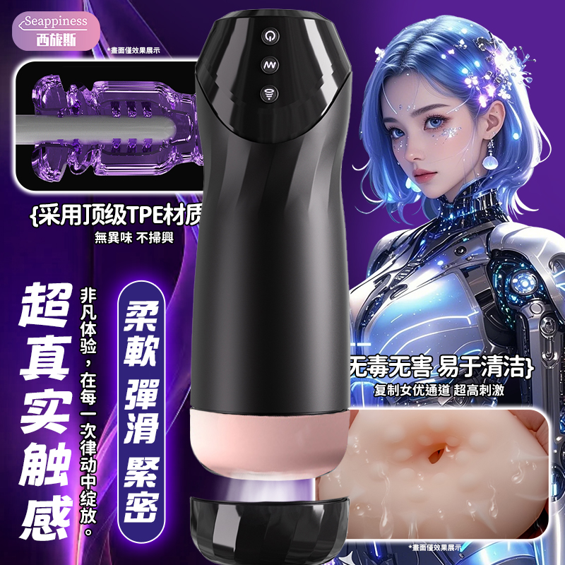 溪谷 | 全自動吮吸 | 肉感通道深邃