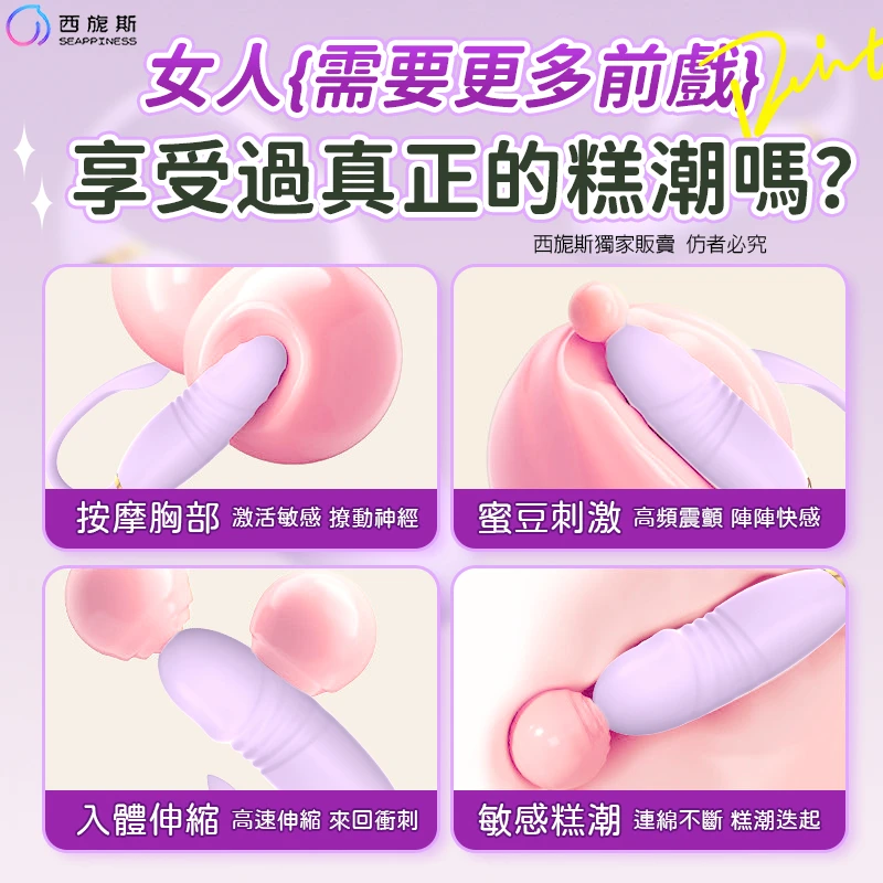 蔓芯穿戴跳蛋
