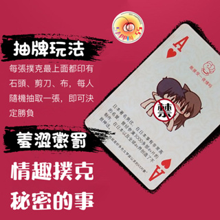 Seappiness 24h出貨 情趣撲克牌 國王遊戲 真心話大冒險 情侶遊戲 夫妻調情 桌遊 酒店遊戲 懲罰遊戲 成人-Seappiness