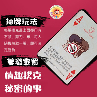 Seappiness 24h出貨 情趣撲克牌 國王遊戲 真心話大冒險 情侶遊戲 夫妻調情 桌遊 酒店遊戲 懲罰遊戲 成人-Seappiness