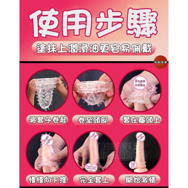 透明情趣狼牙套 | 加長 | 加粗 | 顆粒明顯 | 猛男必備-Seappiness
