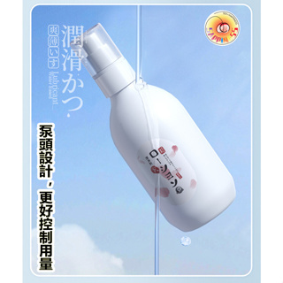Seappiness 24h出貨 高級溫和300ml潤滑液 水潤絲滑潤滑油 潤滑液 夫妻情趣按摩油 水溶性爽滑人體油成人情趣精品-Seappiness