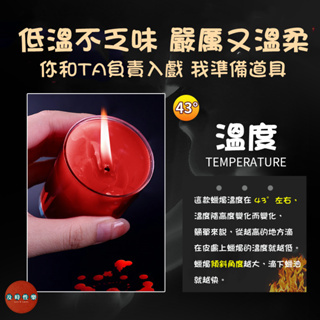 Seappiness 24h出貨 情趣低溫蠟燭 SM調教 低溫蠟燭 情趣 蠟燭 SM性虐待 道具 綑綁 BDSM 性奴調教 凌虐 調教 情趣用品-Seappiness