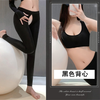 Seappiness 24h出貨 開襠雙拉鏈瑜伽褲 愛愛時方面脫掉 情趣內褲  免脫拉鍊 性感開檔 連褲襪 性感褲襪 瑜伽褲-Seappiness