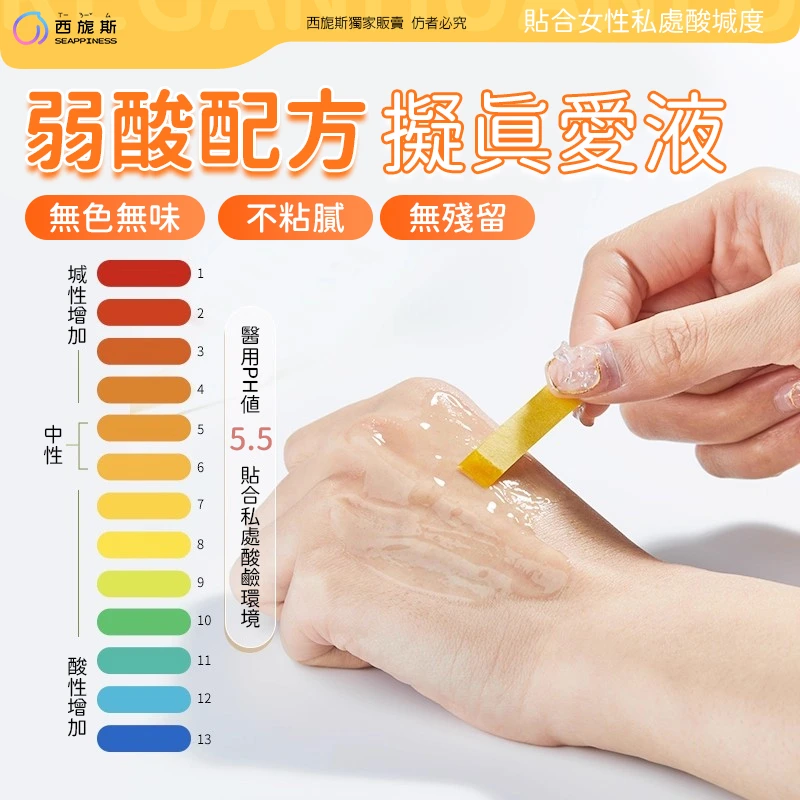 四感水性潤滑液 | 多重觸感體驗 | 易清洗無殘留