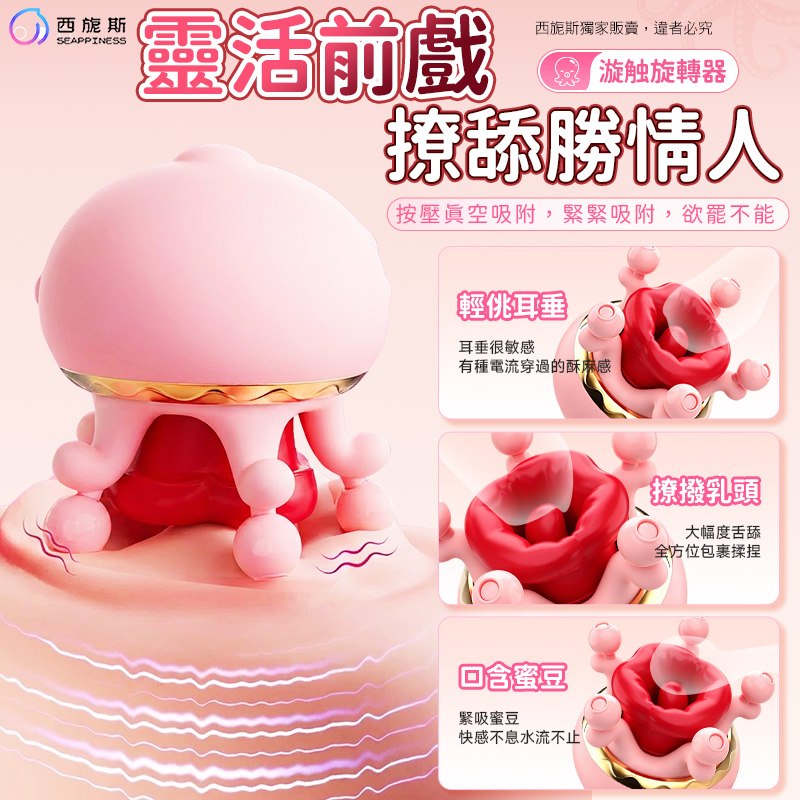 漩触旋转乳房按摩器