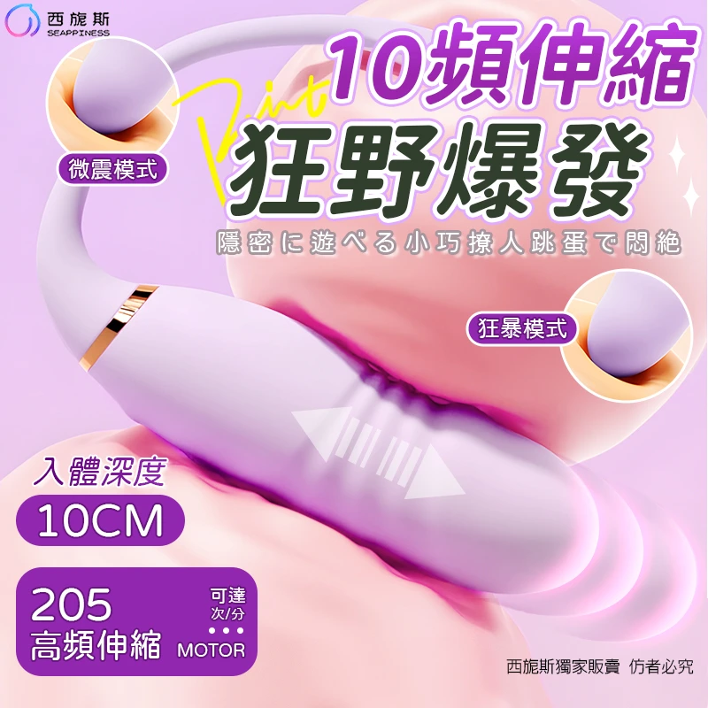 蔓芯穿戴跳蛋