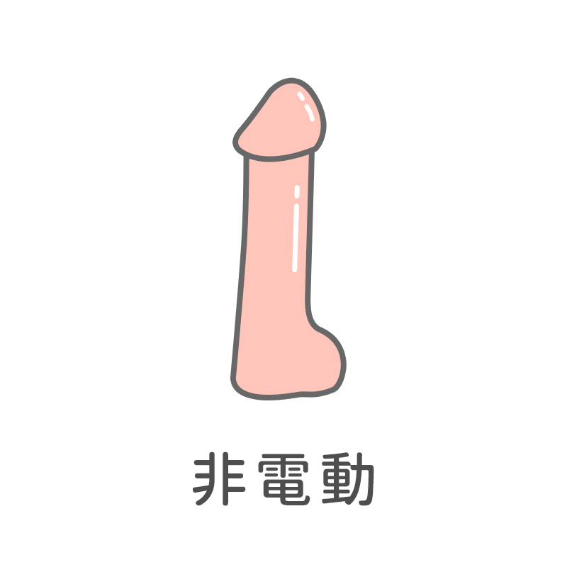 {"default":"非電動陽具"}
