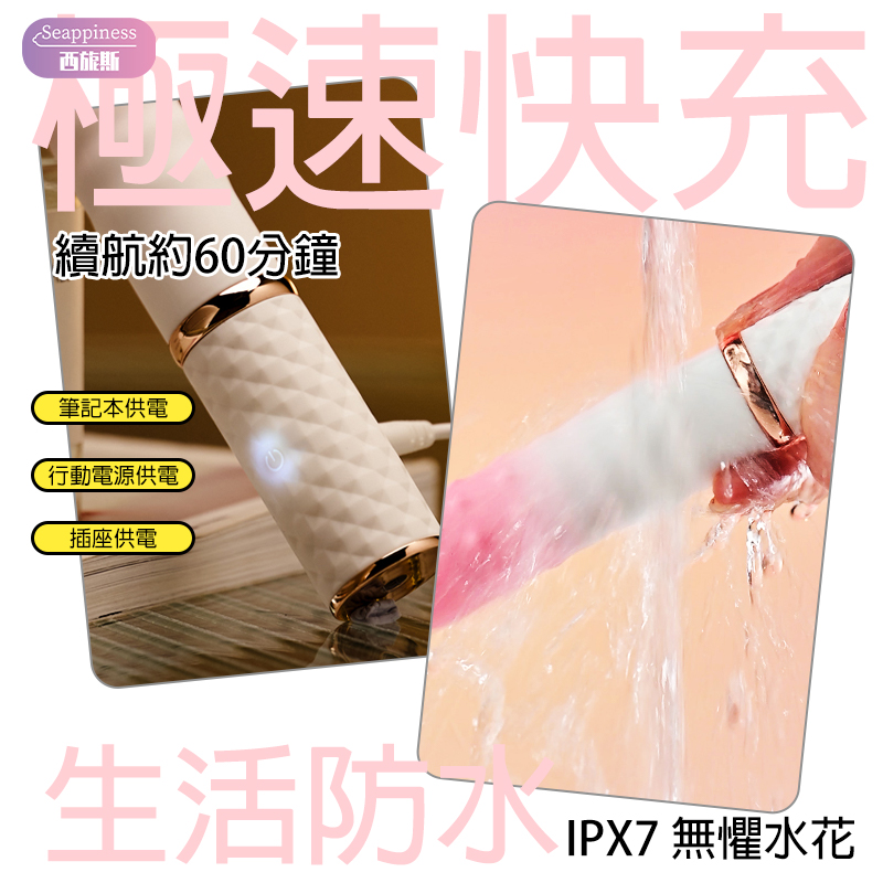 柔式炮機 | 溫柔與力量結合 | 自動炮機