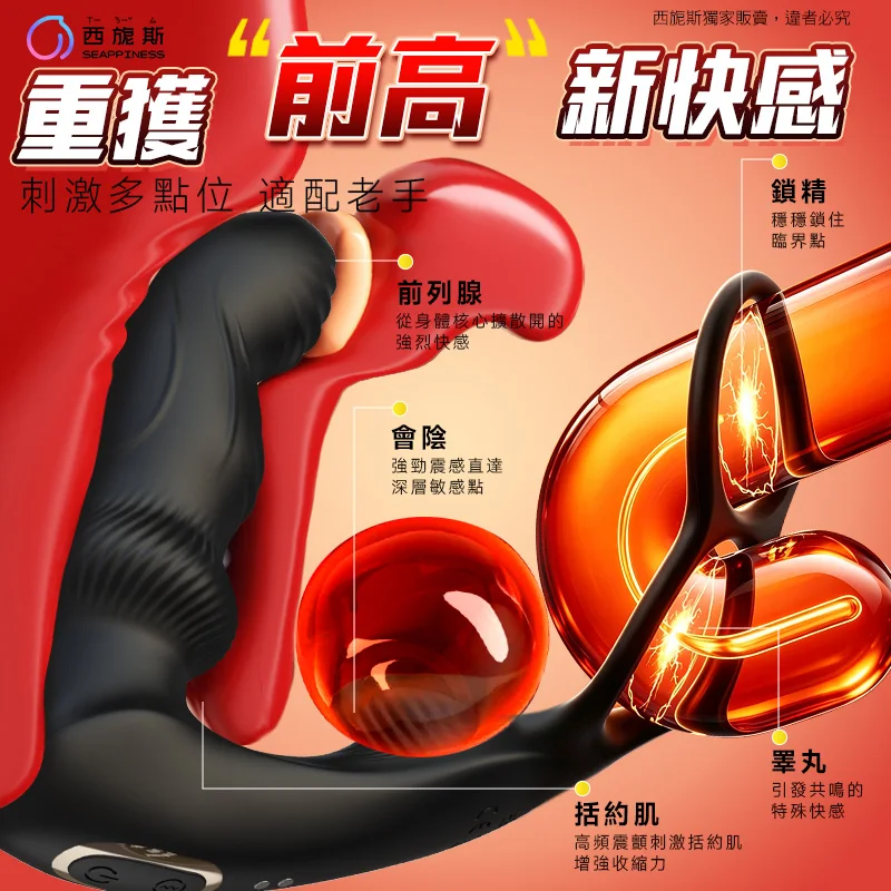 锁精环蠕动震动前列腺按摩器 遥控款