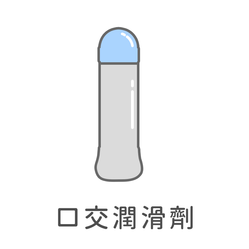 {"default":"口交潤滑液"}
